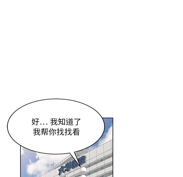 私人家教，第22話，第 34 页