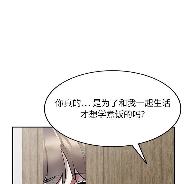 私人家教，第22話，第 22 页