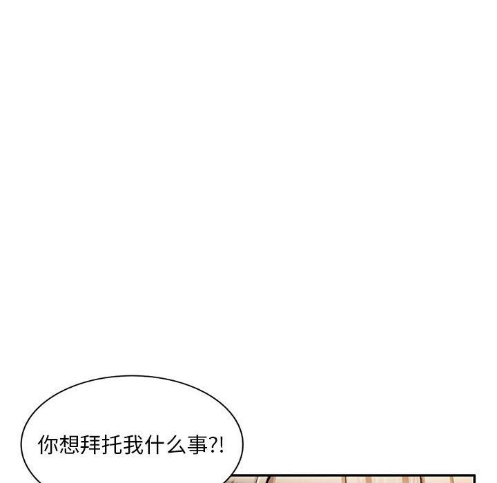 私人家教，第22話，第 12 页