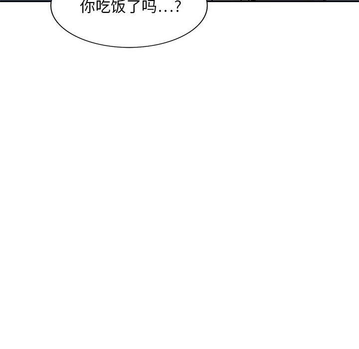 私人家教，第22話，第 52 页