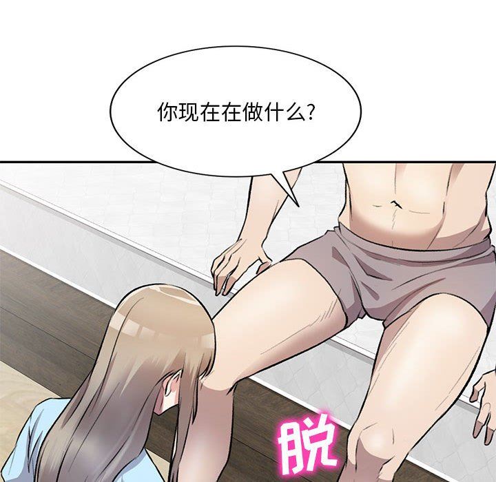 私人家教，第22話，第 64 页