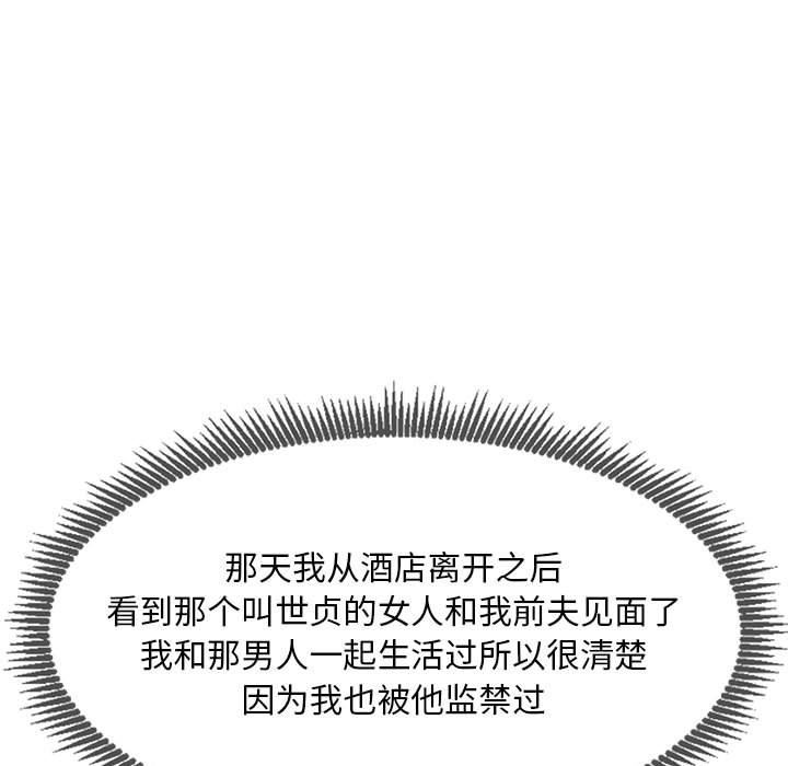 私人家教，第23話，第 125 页