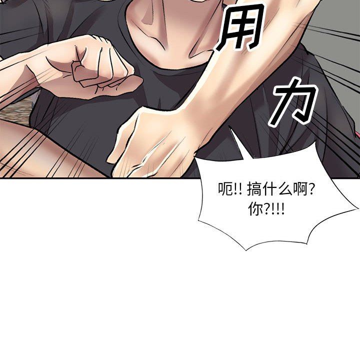 私人家教，第23話，第 106 页