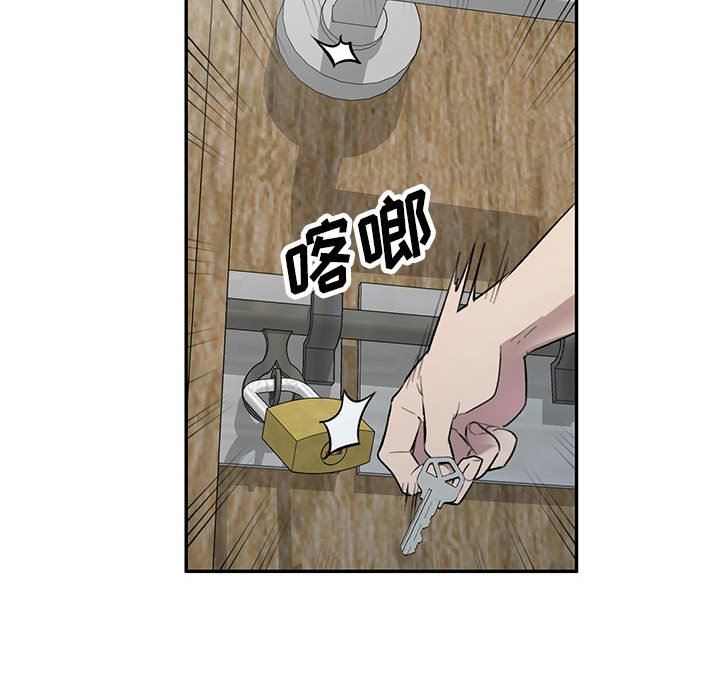 私人家教，第24話，第 34 页