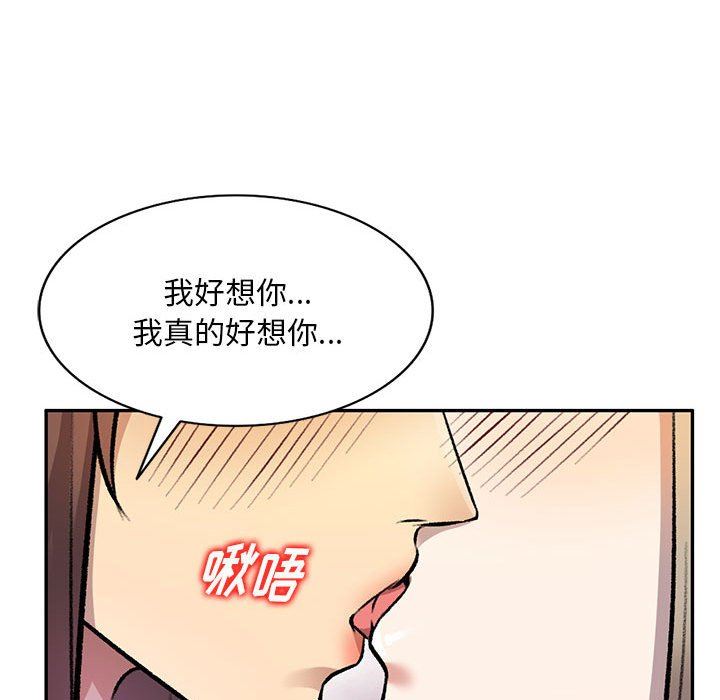私人家教，第24話，第 123 页