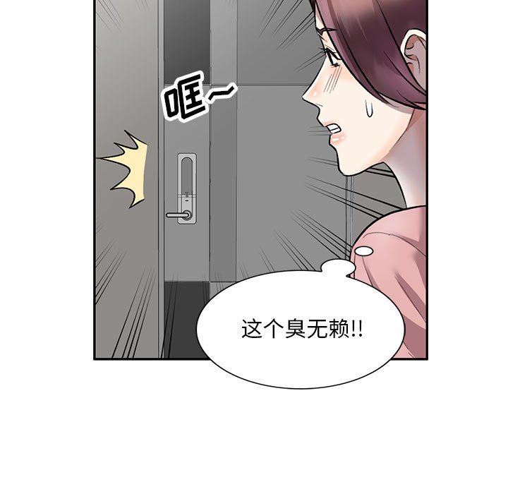 私人家教，第24話，第 5 页