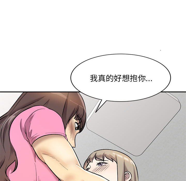 私人家教，第24話，第 125 页