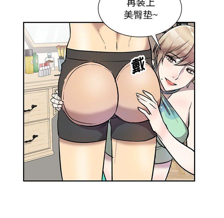 私人家教，第24話，第 69 页