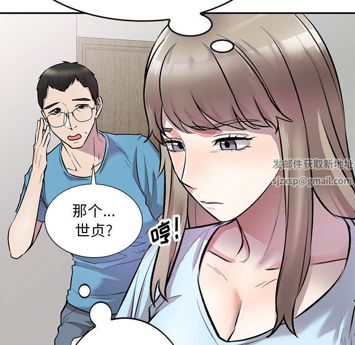私人家教，第24話，第 22 页