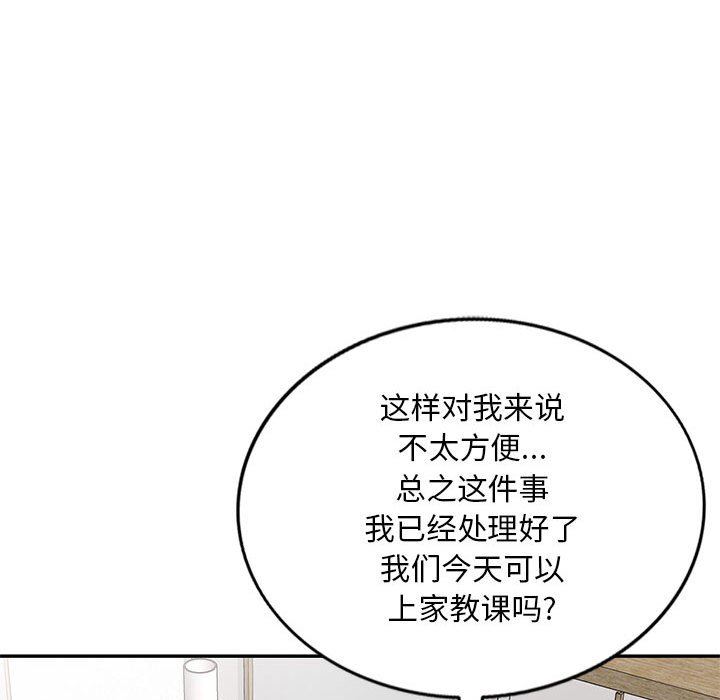 私人家教，第24話，第 28 页