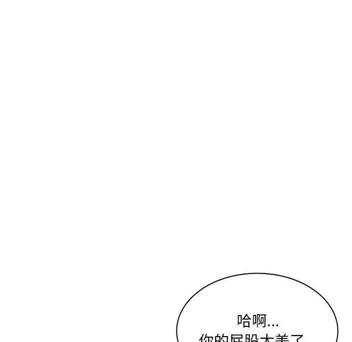 私人家教，第25話，第 125 页