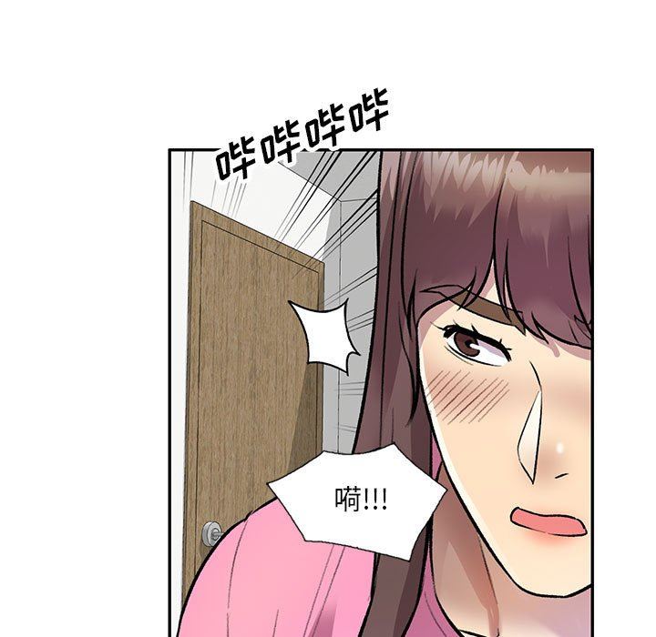 私人家教，第25話，第 11 页