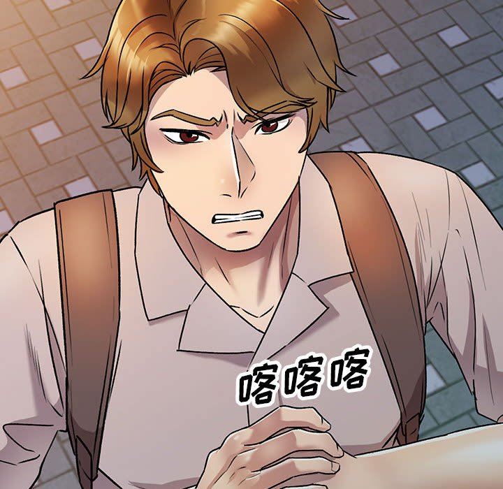 私人家教，第25話，第 159 页