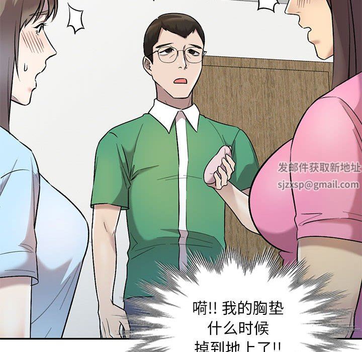 私人家教，第25話，第 40 页