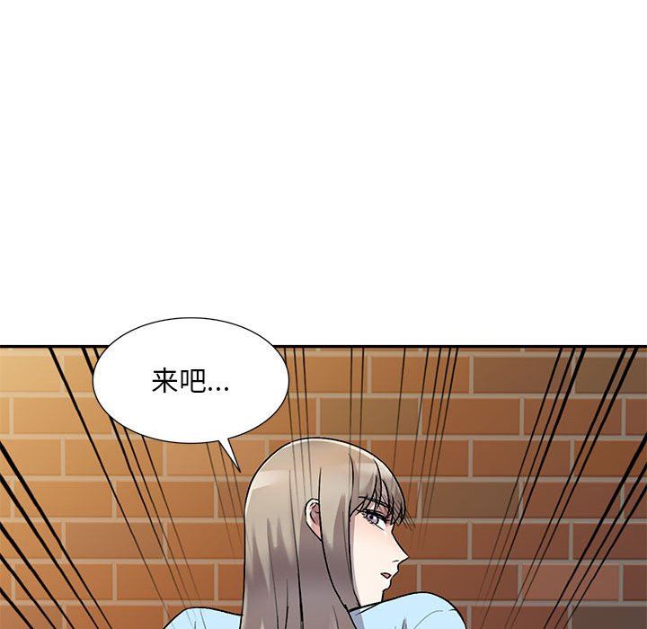 私人家教，第25話，第 122 页