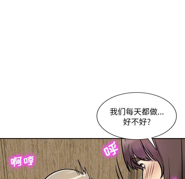 私人家教，第25話，第 8 页