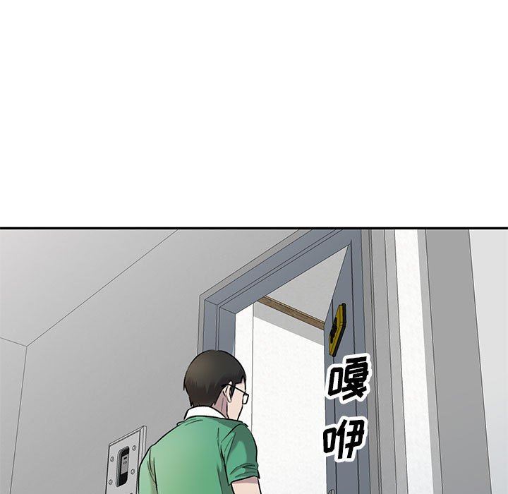 私人家教，第25話，第 22 页