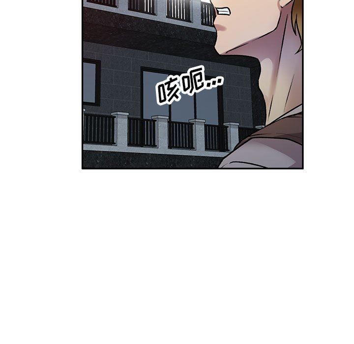 私人家教，第26話，第 11 页
