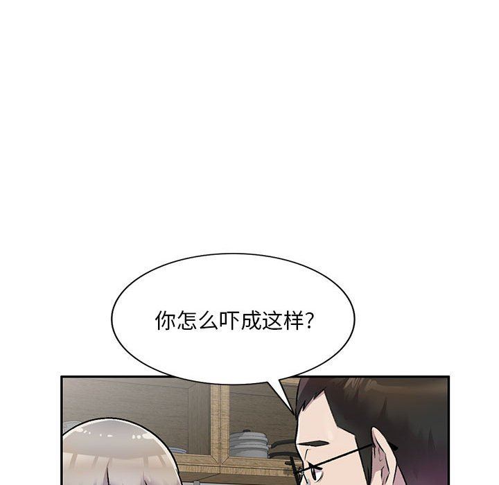 私人家教，第26話，第 49 页