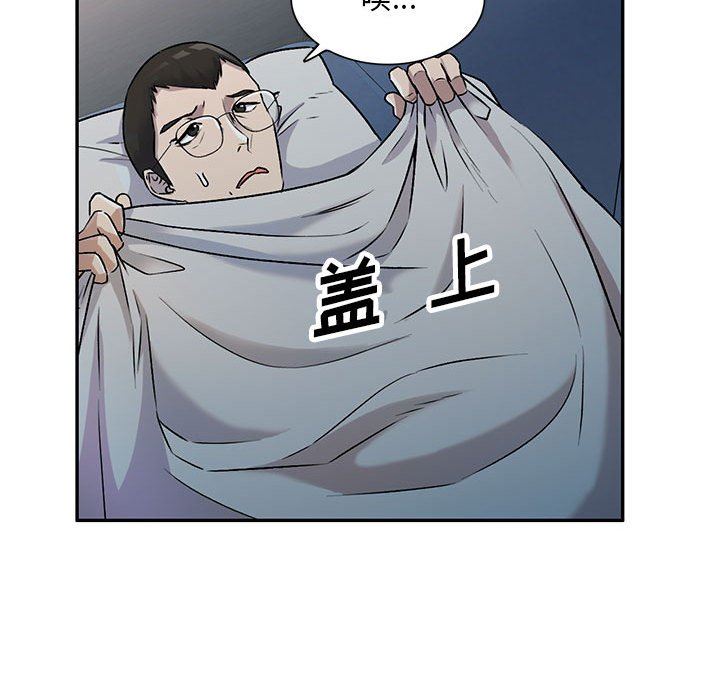 私人家教，第26話，第 122 页