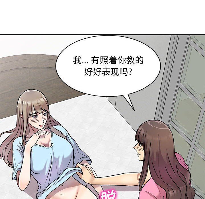 私人家教，第26話，第 69 页