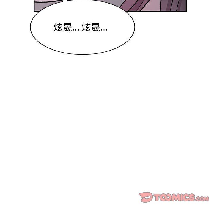 私人家教，第26話，第 84 页