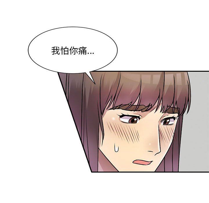 私人家教，第26話，第 95 页