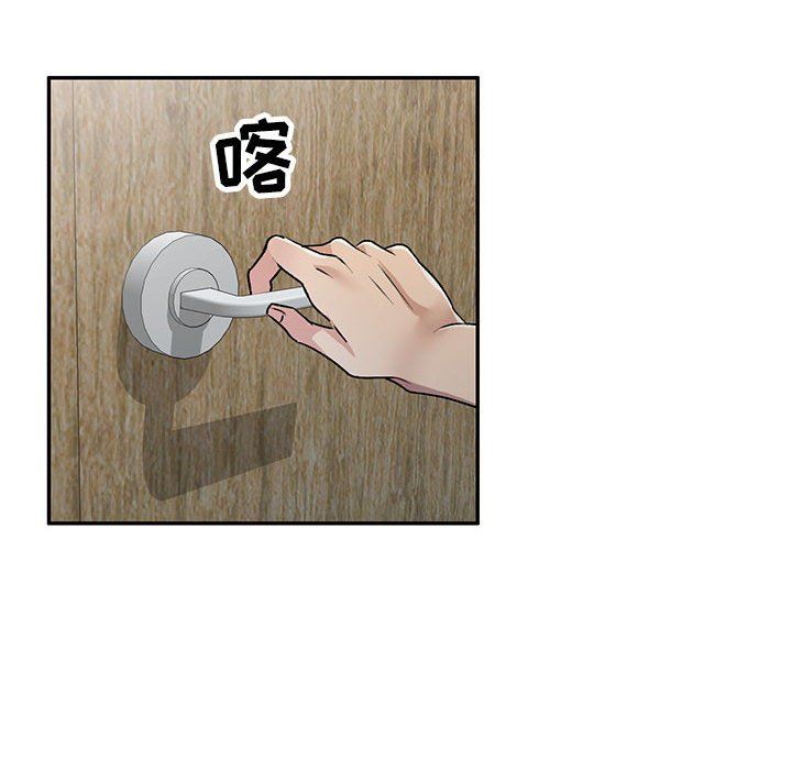 私人家教，第26話，第 65 页
