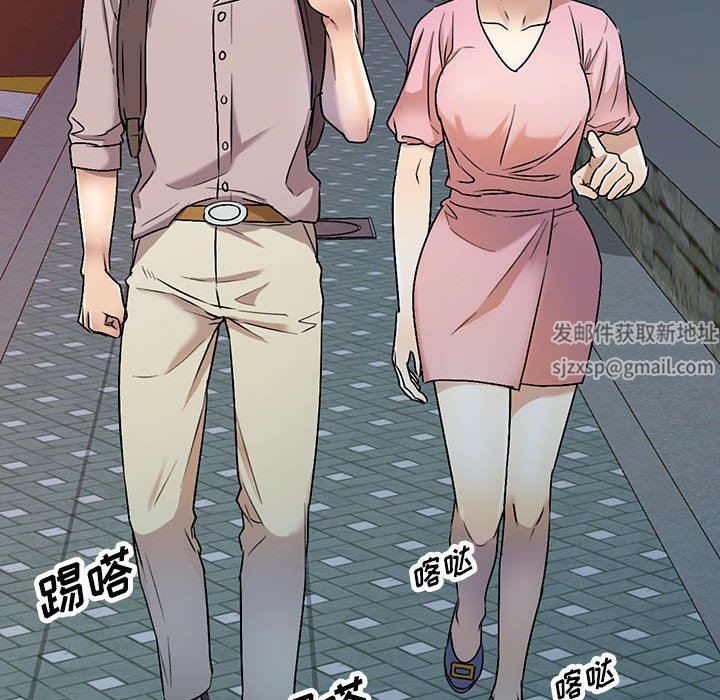 私人家教，第26話，第 8 页