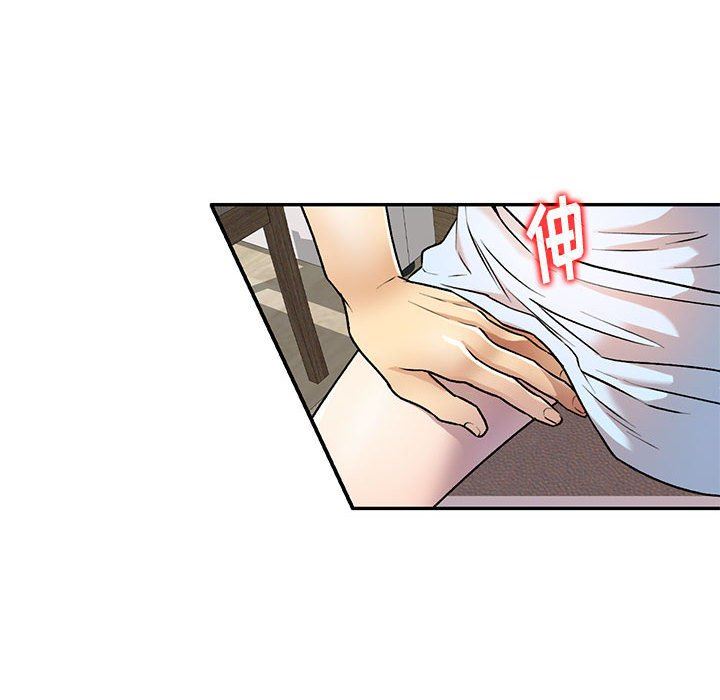 私人家教，第26話，第 22 页