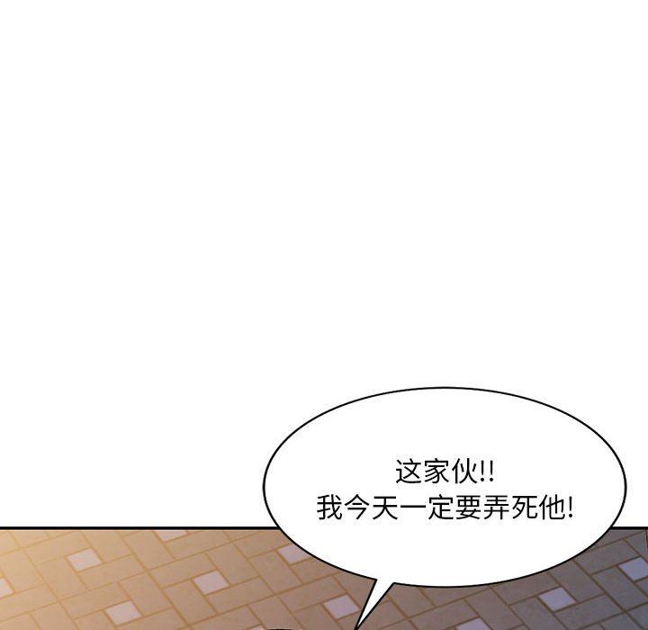 私人家教，第26話，第 12 页