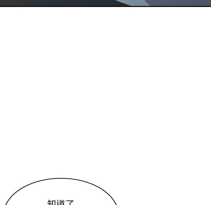 私人家教，第26話，第 60 页