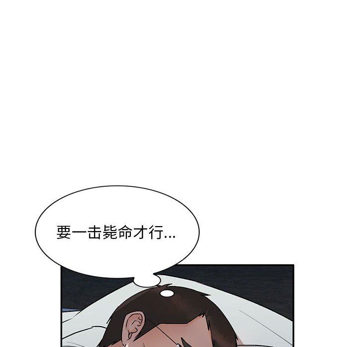 私人家教，第27話，第 34 页