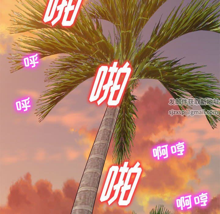 私人家教，第27話，第 162 页