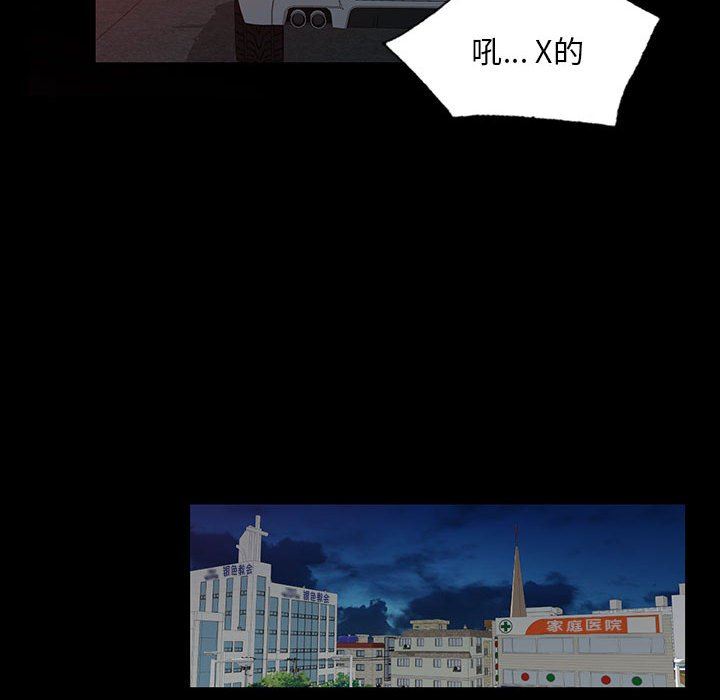 私人家教，第27話，第 131 页