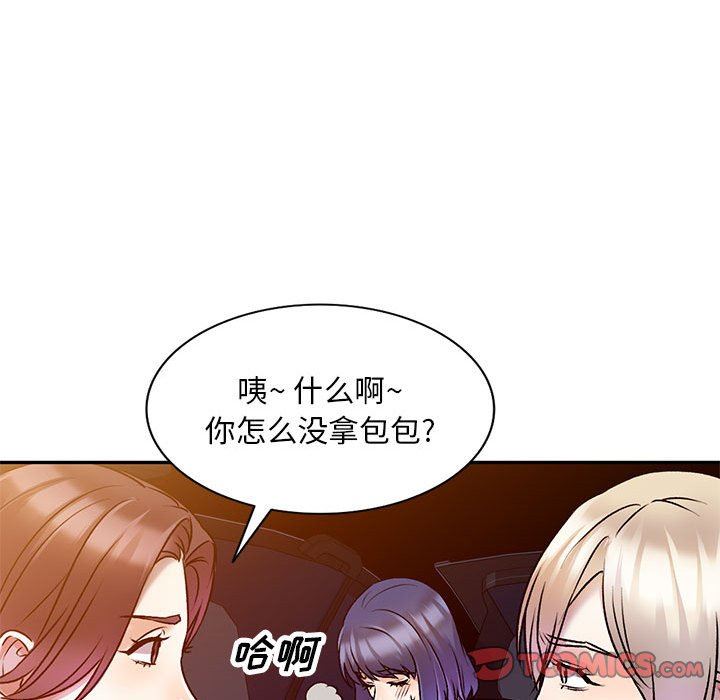 私人家教，第27話，第 111 页