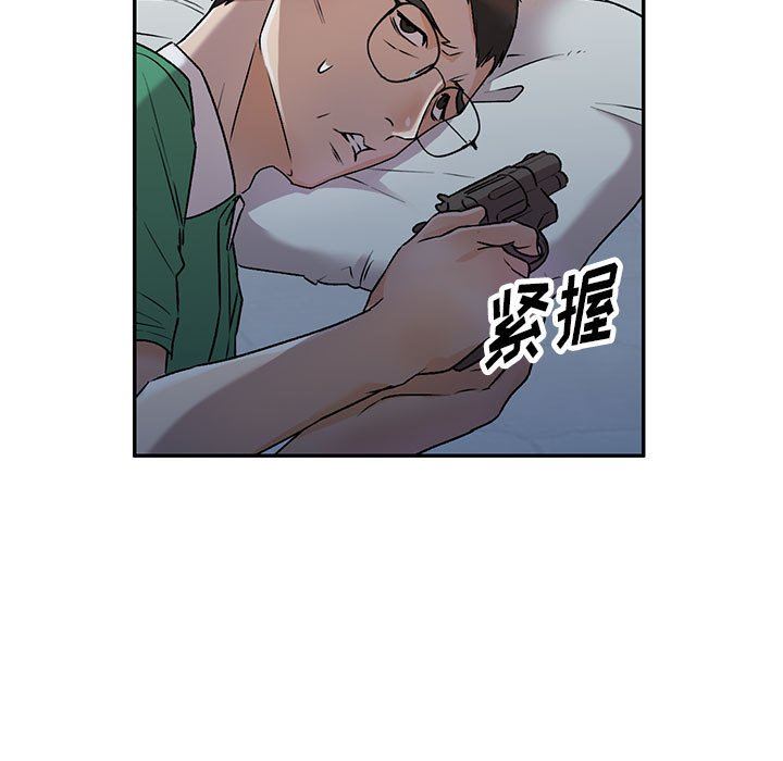 私人家教，第27話，第 35 页