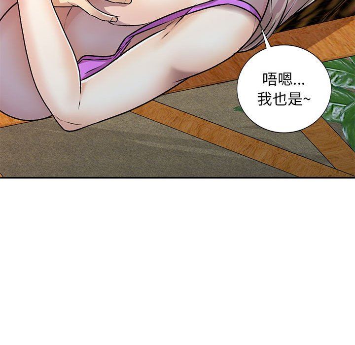 私人家教，第27話，第 156 页