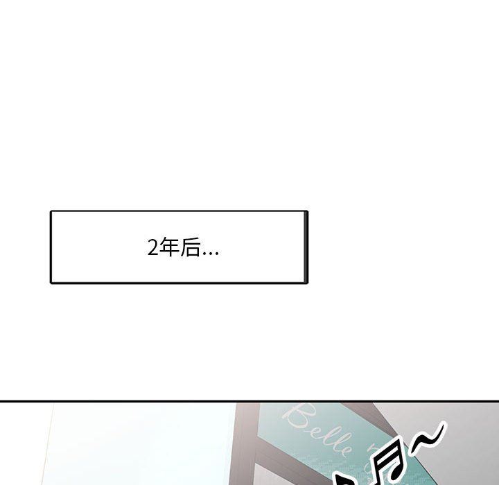 私人家教，第27話，第 133 页