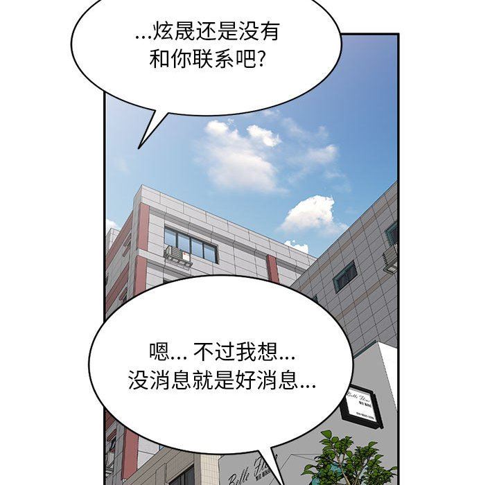 私人家教，第27話，第 142 页