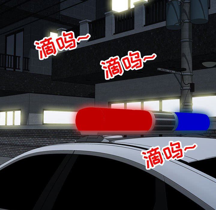 私人家教，第27話，第 102 页