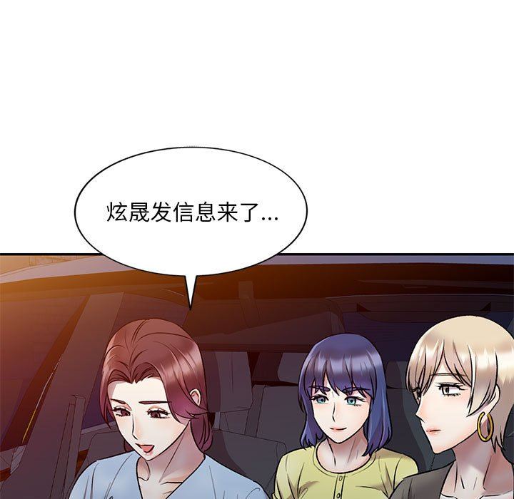 私人家教，第27話，第 69 页