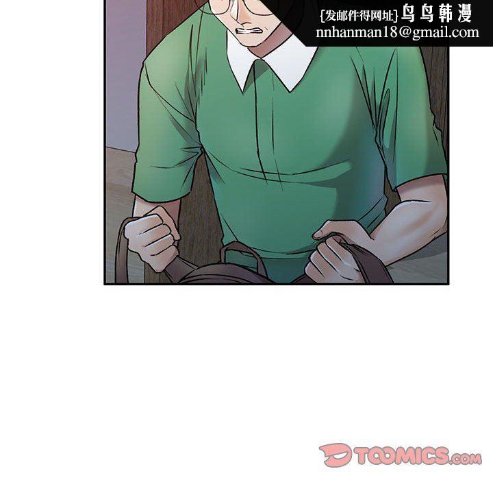 私人家教，第27話，第 84 页
