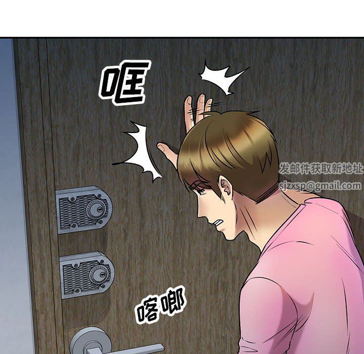 私人家教，第27話，第 95 页