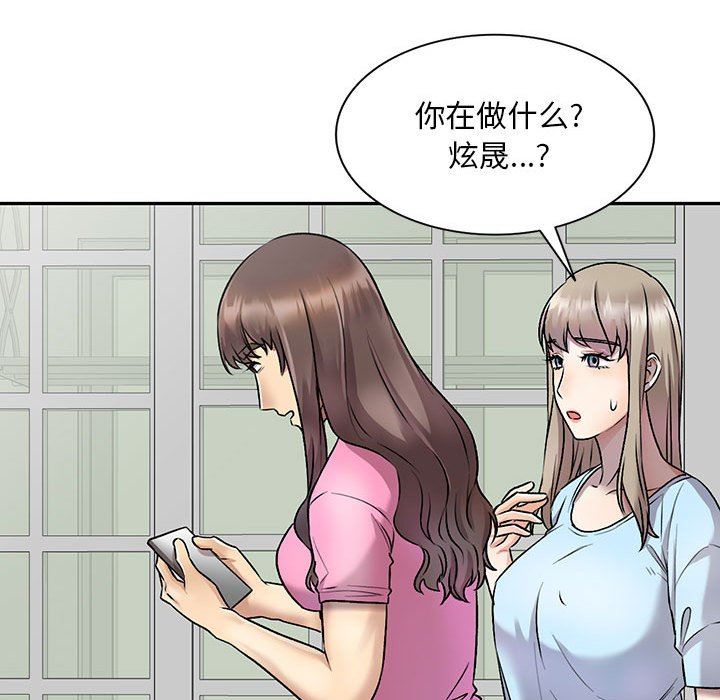 私人家教，第27話，第 65 页