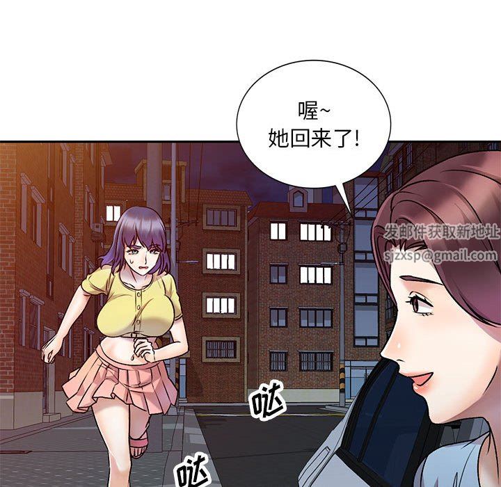 私人家教，第27話，第 109 页