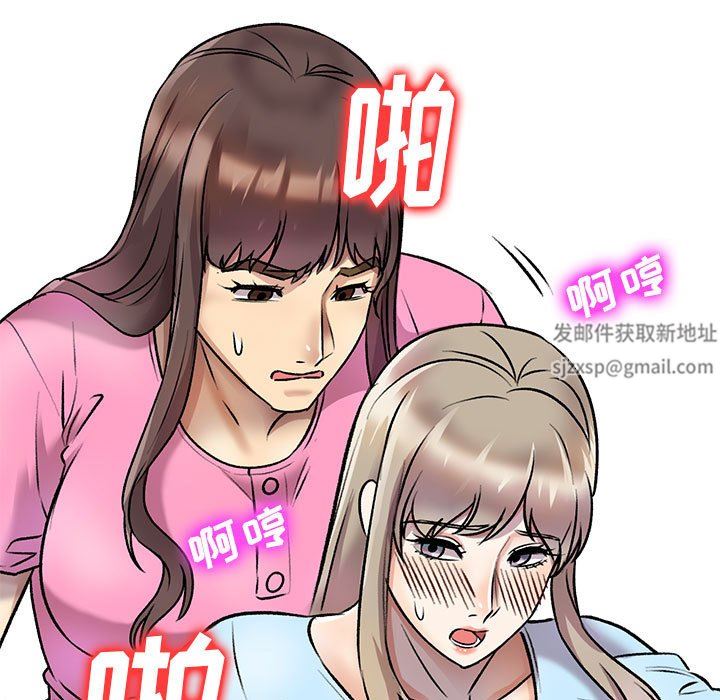 私人家教，第27話，第 37 页