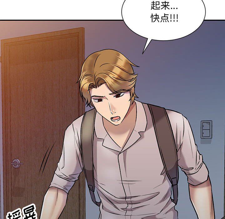 私人家教，第27話，第 52 页