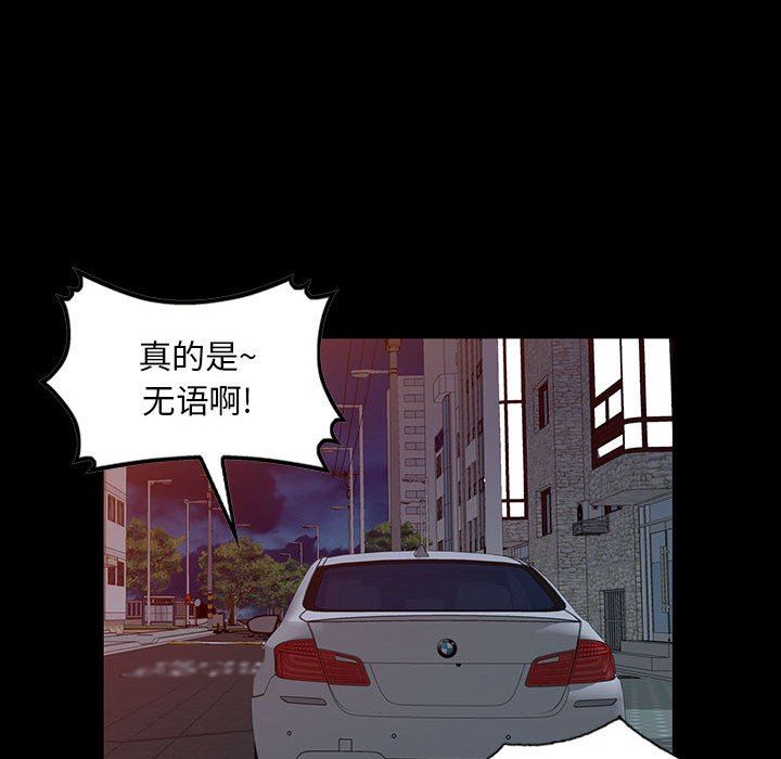 私人家教，第27話，第 130 页