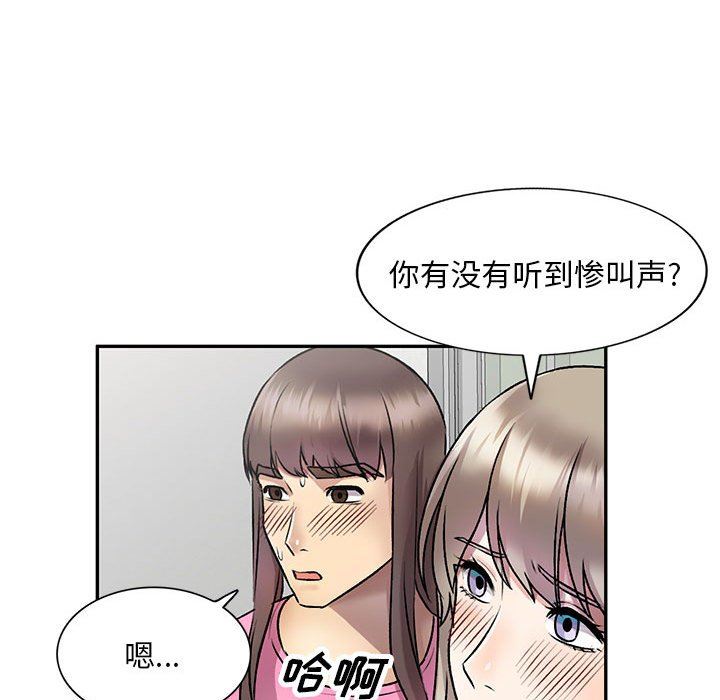 私人家教，第27話，第 60 页